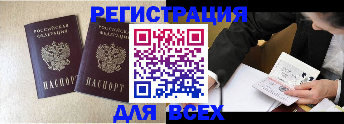 прописка регистрация в Новой Ляле
