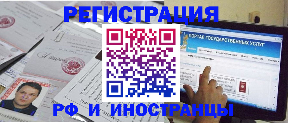временная регистрация законно в Новой Ляле