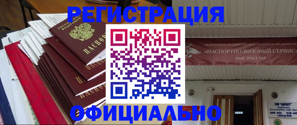 прописка регистрация в Новой Ляле