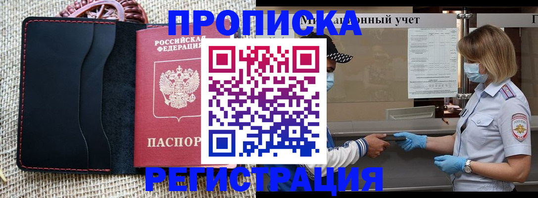 регистрация в Новой Ляле