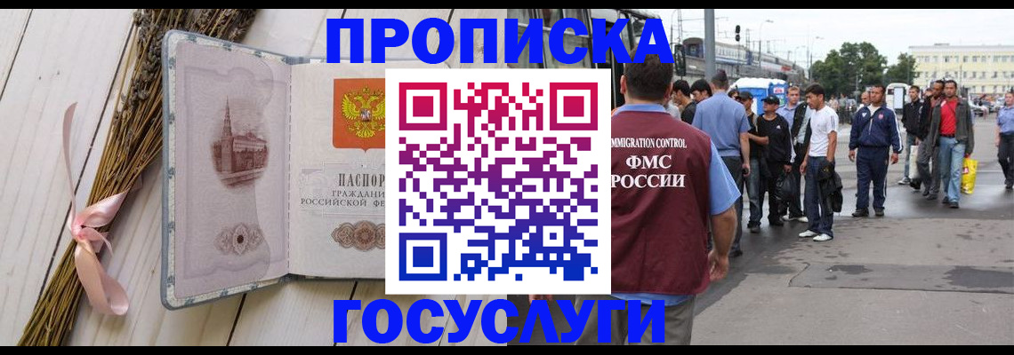 временная прописка в Новой Ляле