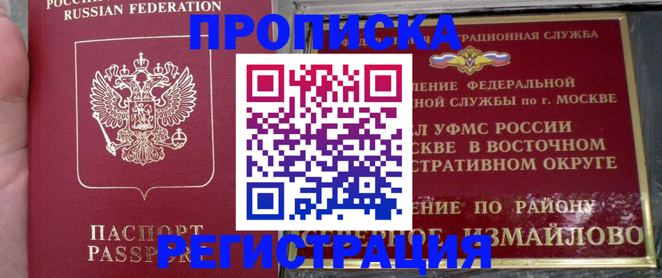 временная регистрация недорого в Новой Ляле
