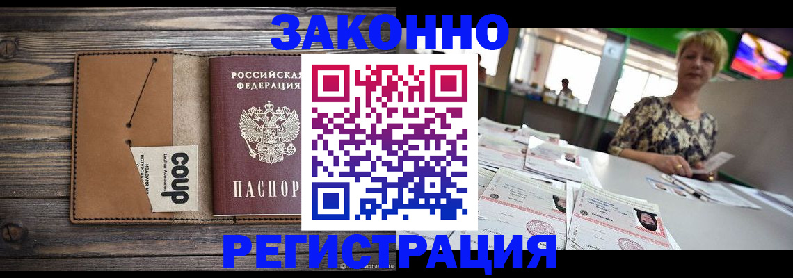где прописаться в Новой Ляле