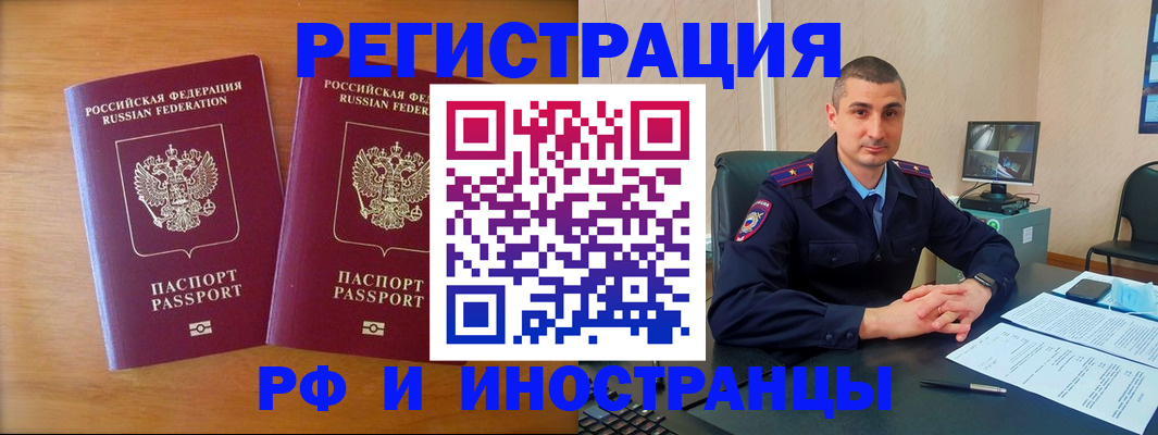 прописка для работы в Новой Ляле